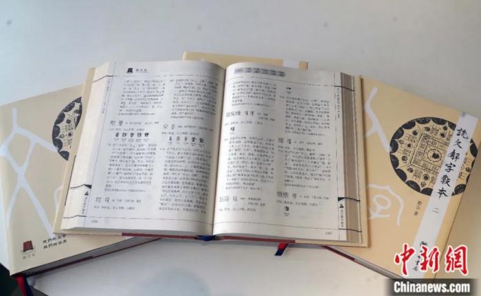 中华书局出版发行《说文解字教本》。任海霞 摄
