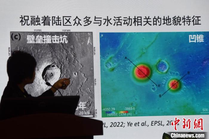 论文通讯作者、中科院地质地球所陈凌研究员科普解读最新火星研究成果。　<a target='_blank' href='/'>中新社</a>记者 孙自法 摄