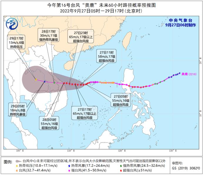 台风“奥鹿”未来60小时路径概率预报图