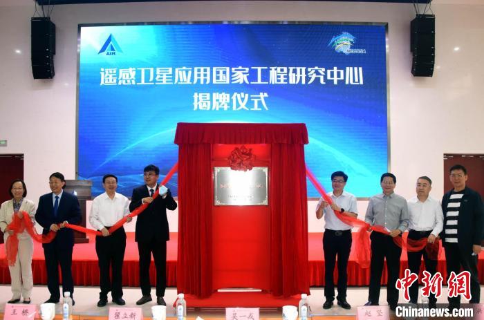 遥感卫星应用国家工程研究中心北京揭牌将建粤港澳大湾区等基地