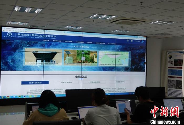 遥感卫星应用国家工程研究中心的“国家民用空间基础设施陆地观测卫星共性应用支撑平台”线上展示。　<a target='_blank' href='/'>中新社</a>记者 孙自法 摄