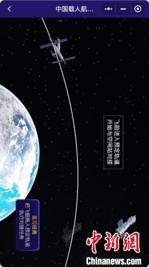 此次上线的中国载人航天三十周年科普展，以解密四个代号的短视频为起点，揭开中国载人航天的发展序幕。　上海交大供图