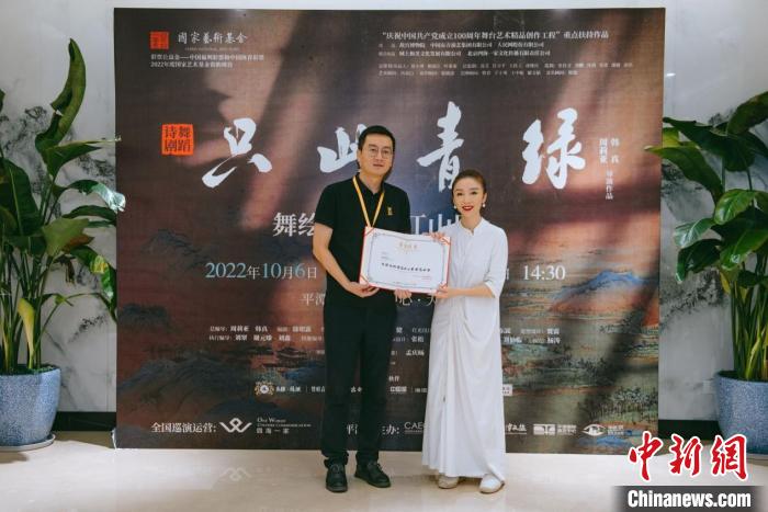 周莉亚获颁平潭国际演艺中心荣誉艺术家证书 平潭国际演艺中心供图