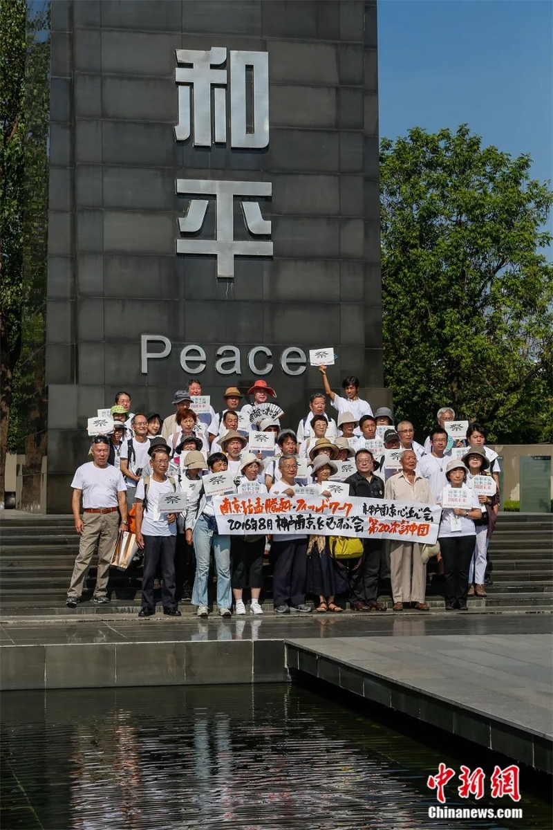 2016年，日本神户“南京心连心会”第20次访华团一行40人来到南京，悼念南京大屠杀30万遇难者，祈祷世界和平。祁恩芝 摄