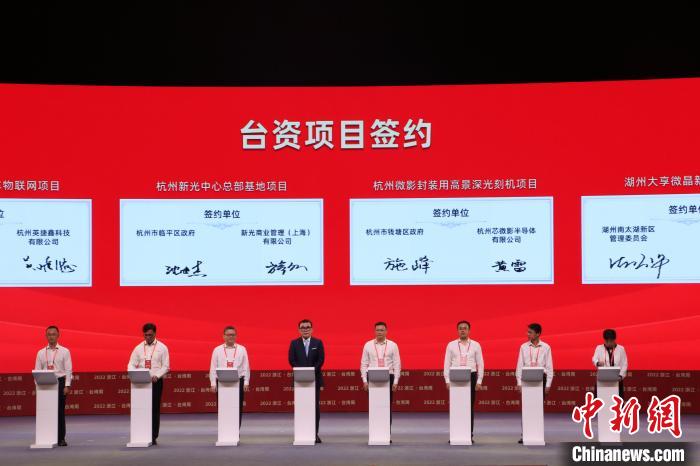 台资项目签约。　郭其钰 摄