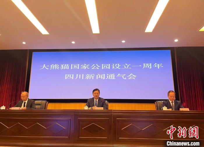 大熊猫国家公园“周岁”：四川片区逐步建立健全巡护监测体系开展巡护8万余人次
