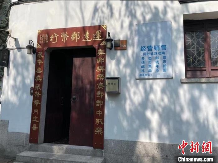 张运达的集邮小店 张运达 供图