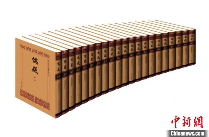 中国规模最大儒学文献丛书《儒藏》历时25年终成完璧