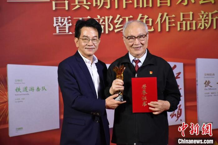 上海音乐出版社向作曲家吕其明颁发“上海音乐出版社终身创作成就奖”。　上海音乐出版社 供图