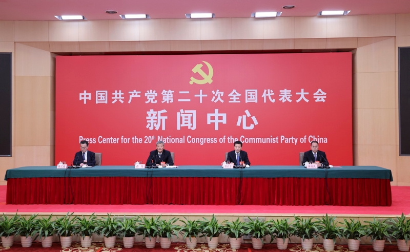 10月17日，中国共产党第二十次全国代表大会新闻中心举行记者招待会。（图源：新华社）