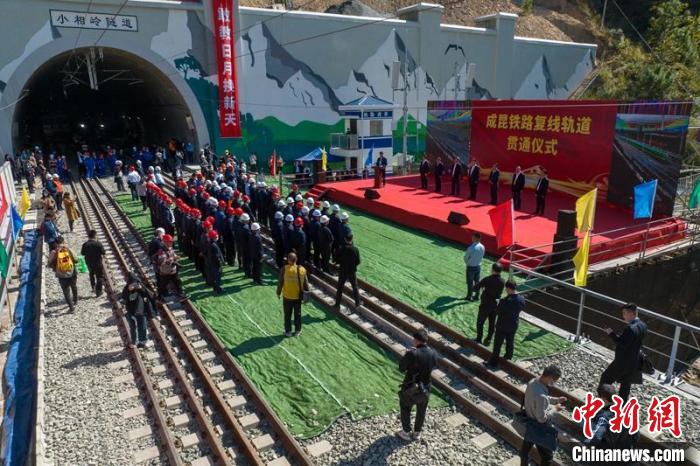成昆铁路复线轨道贯通仪式现场。　刘忠俊 摄