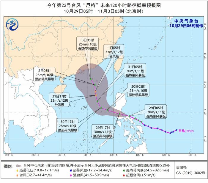 台风“尼格”未来120小时路径概率预报图