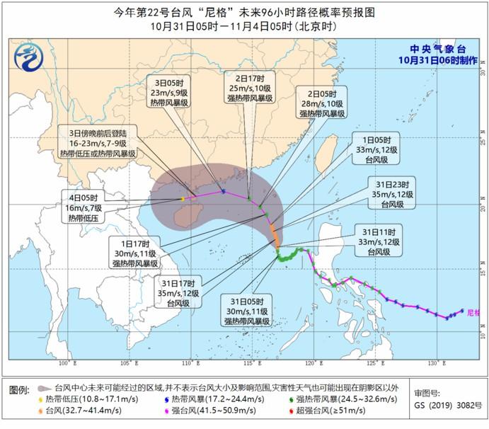 台风“尼格”逐渐挨近华南沿海 内蒙古、西南地域将有雨雪天气