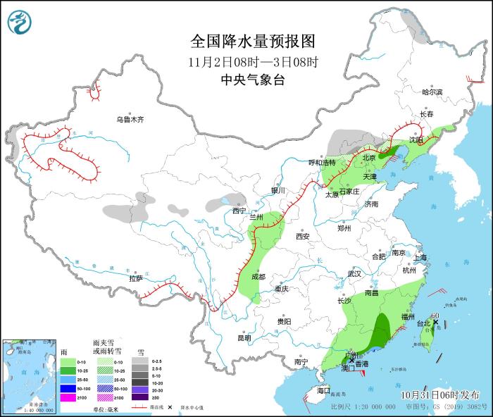 天着落水量预告图(11月2日08时-3日08时)