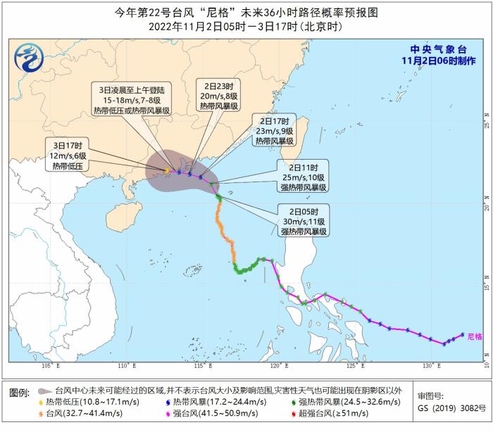 台风“尼格”未来36小时路径概率预报图
