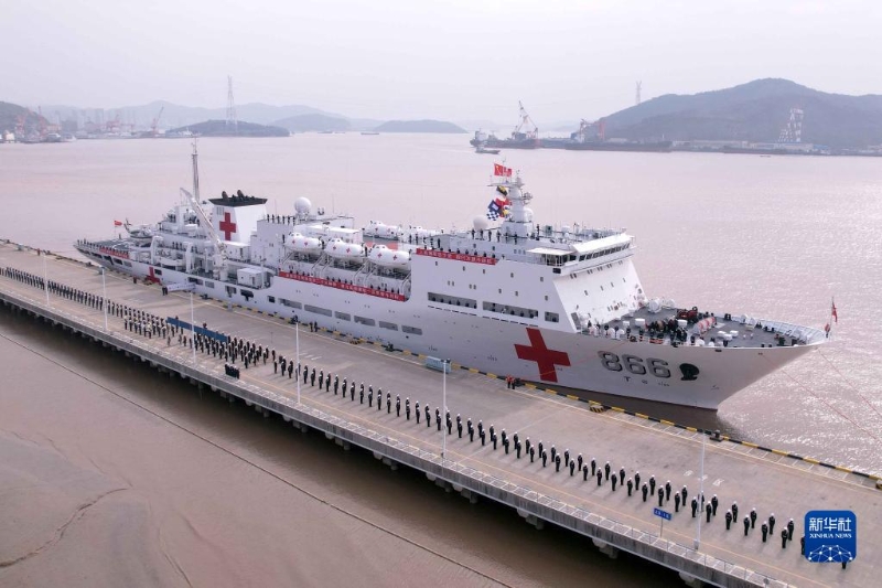 中国海军“清静方舟”号医院船起航 实施“调以及使命