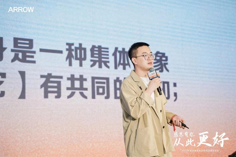 箭牌家居集团媒体沟通答谢会举行 | 共论“全球智慧家居大家“践行路
