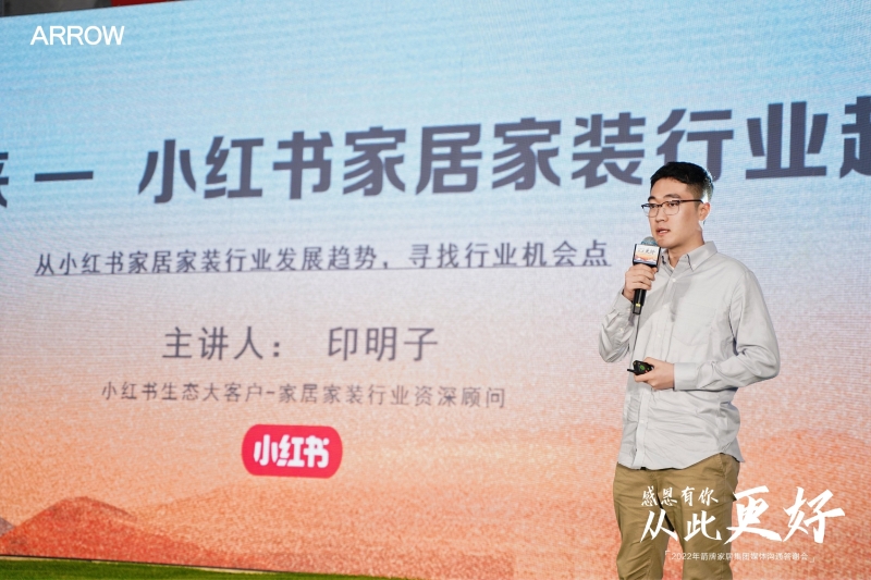 箭牌家居集团媒体沟通答谢会举行 | 共论“全球智慧家居大家“践行路