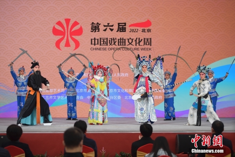 第六届中国戏曲文化周开幕式在北京举行