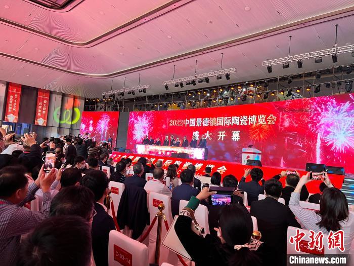 8日，2022中国景德镇国际陶瓷博览会在江西景德镇开幕。　李韵涵 摄