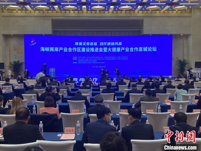 海峡两岸产业合作区建设推进会在济南举行