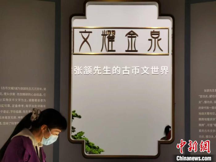文博界纪念张颔诞辰102周年《侯马盟书》初代手稿问世