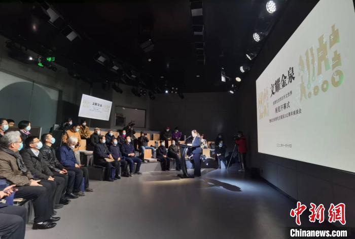 山西文博界纪念张颔先生诞辰102周年。　胡健 摄