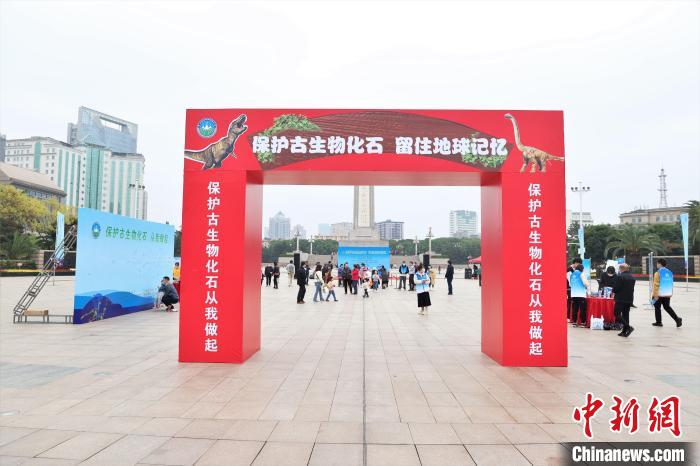 江西举行2022年度古生物化石保护科普宣传活动