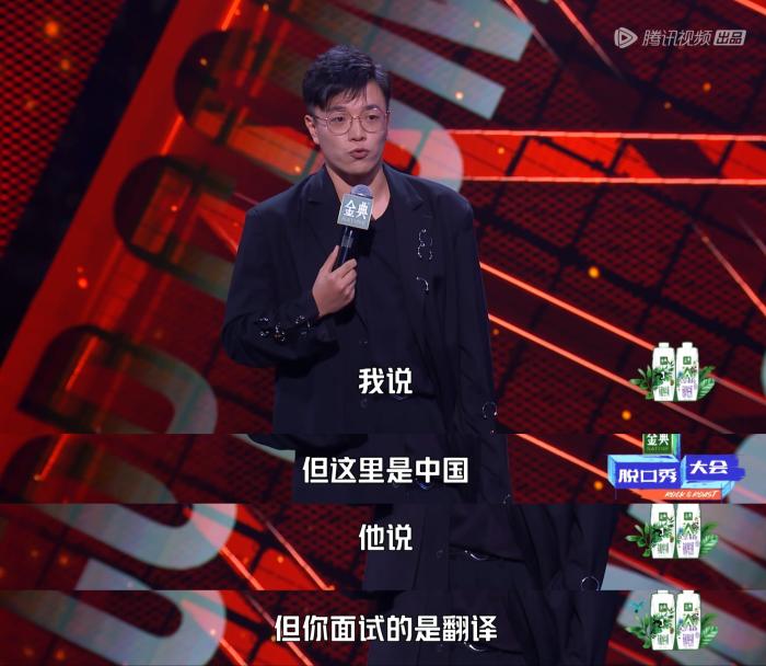 杨波在表演脱口秀。节目截图