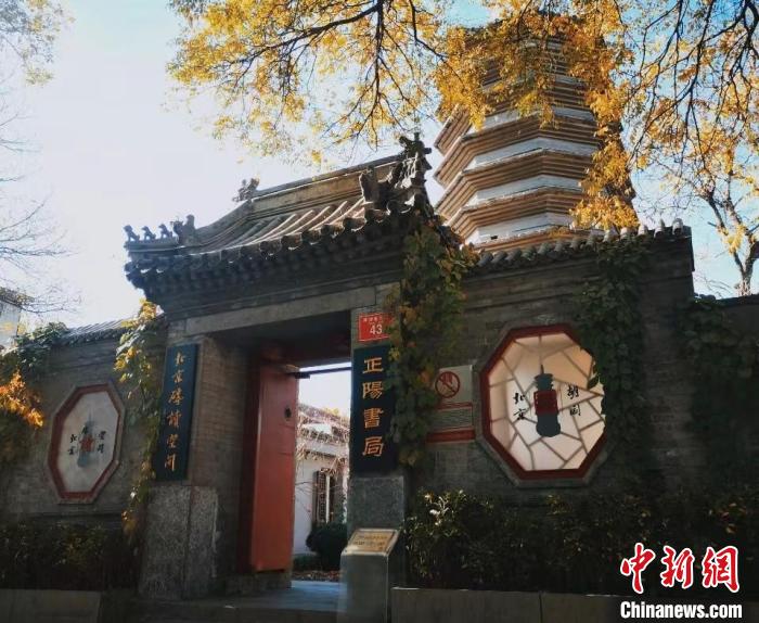 聚焦老舍“透到骨血里”的老北京文化“老舍笔下的西城”论坛在线举办