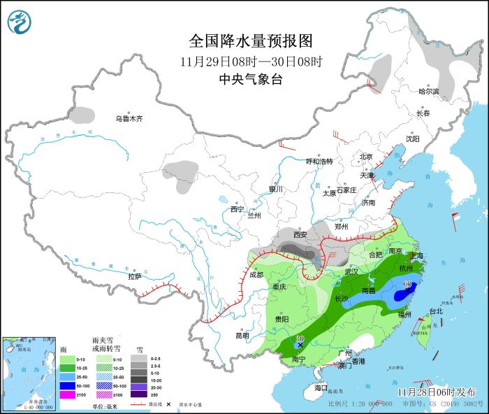 图5 天着落水量预告图(11月29日08时-30日08时)