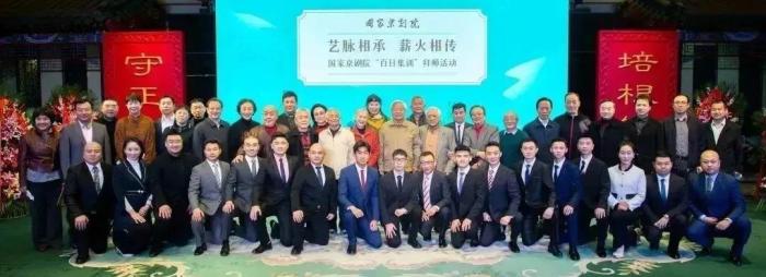 国家京剧院集体拜师