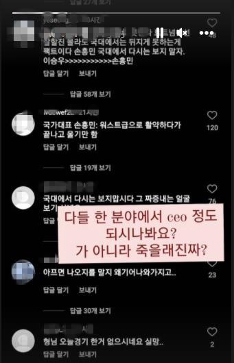 吴载元在个人社交媒体账户上上传了网友恶意留言截图。图片来源：社交媒体截图