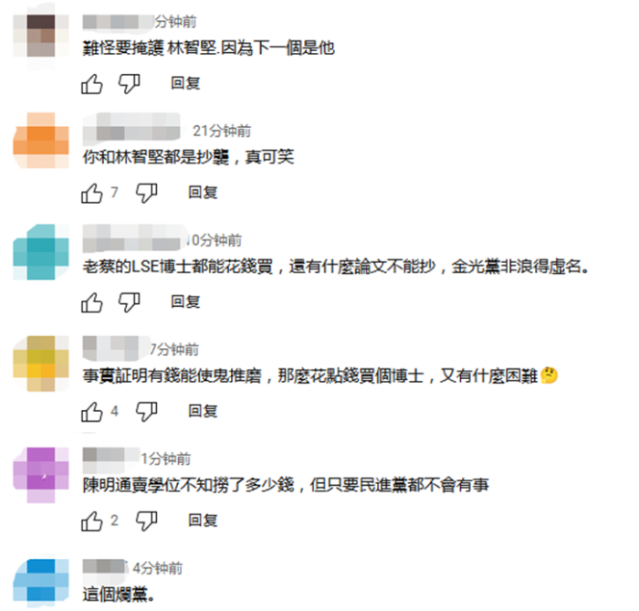 郑文灿抄袭网友评论