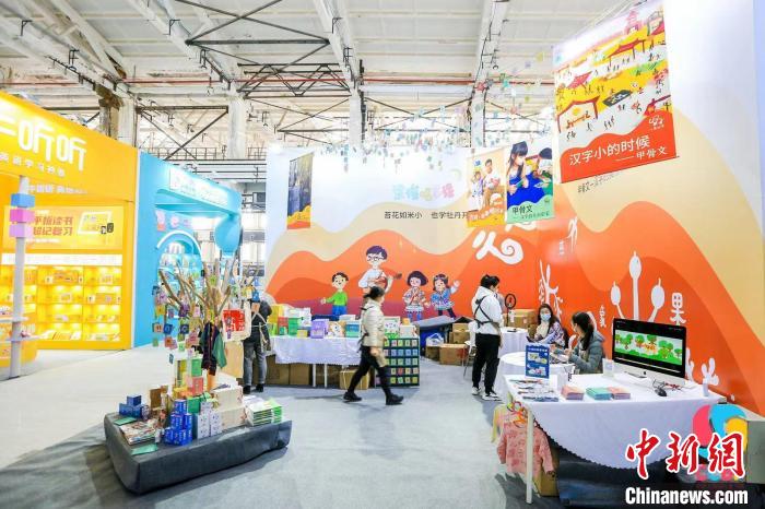 第九届中国上海国际童书展。　童书展组委会 供图