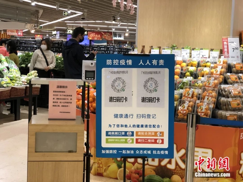图为市民在荔湾区领展购物广场一家超市选购物品。<a target='_blank' href='/'>中新社</a>记者 孙秋霞 摄