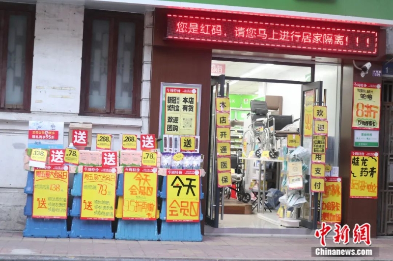 图为荔湾区一家药店。<a target='_blank' href='/'>中新社</a>记者 孙秋霞 摄