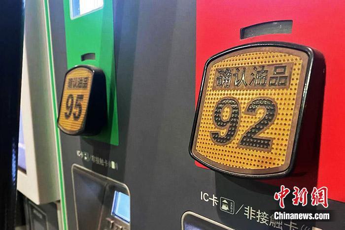 国内油价调价窗口5日开启 92号汽油或者重回“7元时期”