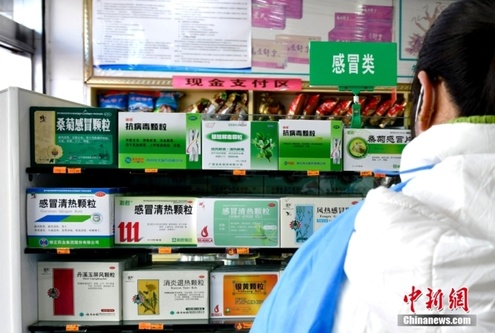 资料图：药店工作人员整理店内的感冒类药品。 <a target='_blank' href='/'>中新社</a>记者 李林 摄 　