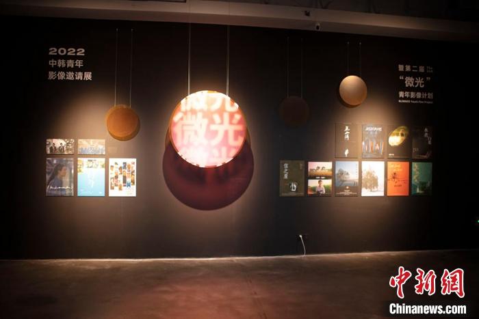 11月7日至11日，2022中韩青年影像邀请展暨第二届“微光”青年影像计划在沈阳举办。鲁迅美术学院影像艺术学院供图

