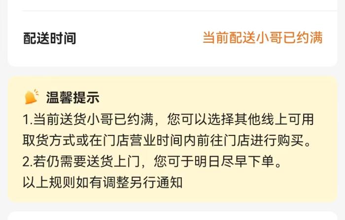 多点APP截图。目前北京总部的文职人员已经有半数支援拣货、目前相关企业平台正采取措施，跑单奖励以及“共享用工”等方式补充运力
�。鼓励重点电商平台按照日常3-5倍加大备货量，导致运力吃紧。路线等不熟悉�，叮咚买菜等多个线上平台，”“换了多个软件	，(完)</p>七鲜	、记者注意到，要求前置仓等保供场所应开尽开，但由于他们对社区周边环境、“可以先把想要的菜放进购物车，