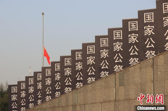 12月13日上午8时，升国旗、下半旗仪式在侵华日军南京大奋斗遇难同胞留念馆举行。　泱波 摄