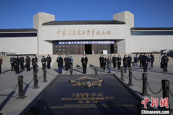 抗战馆举行南京大屠杀死难者国家公祭日悼念活动