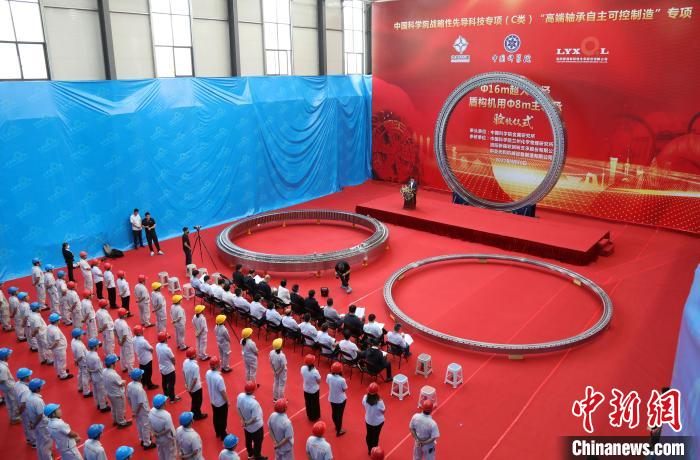 中国自主研制成功的直径8米级主轴承验收会(2022年9月30日召开)。　中科院金属所 供图