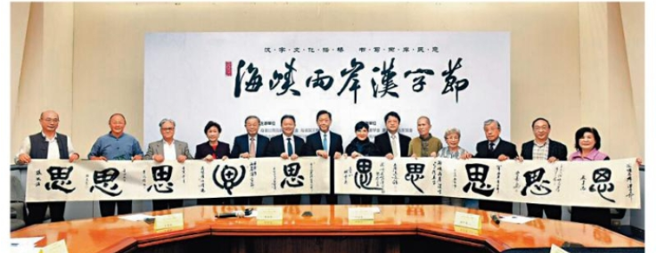 2022两岸及台湾年度代表字出炉