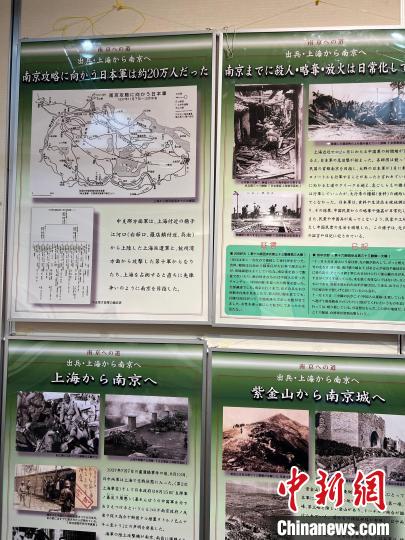 日本侵华战争图片展12日至18日在日本东京举行。　朱晨曦 摄