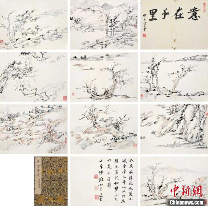 饶宗颐作品集珍