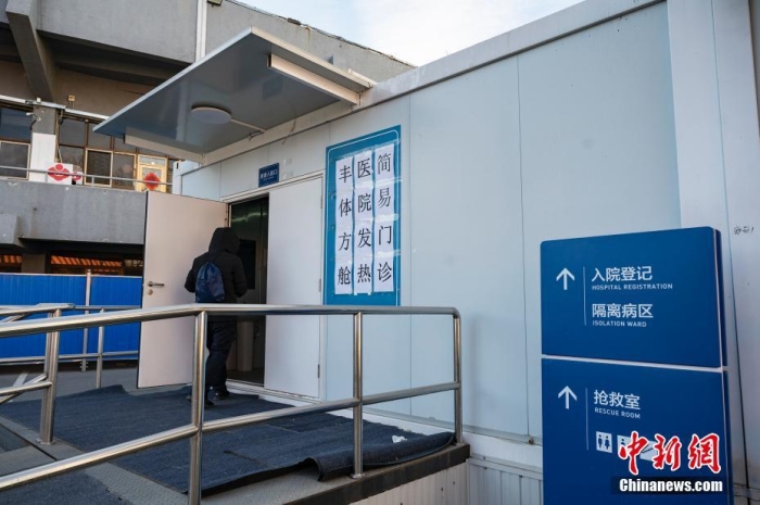 资料图：一位市民走入方舱发热门诊设施。 <a target='_blank' href='/'>中新社</a>记者 侯宇 摄