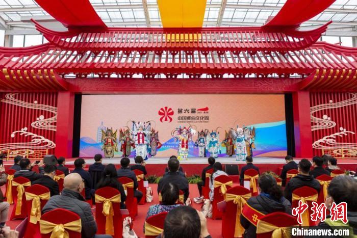 第六届中国戏曲文化周