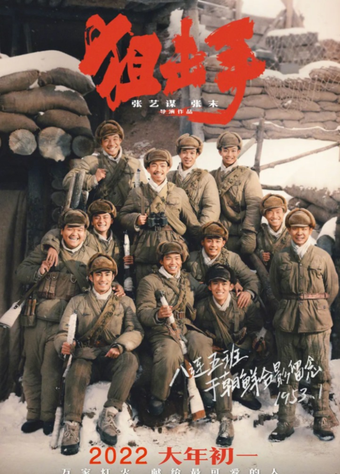 电影《狙击手》